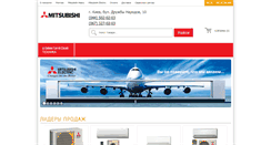 Desktop Screenshot of mitsubishi-ua.com